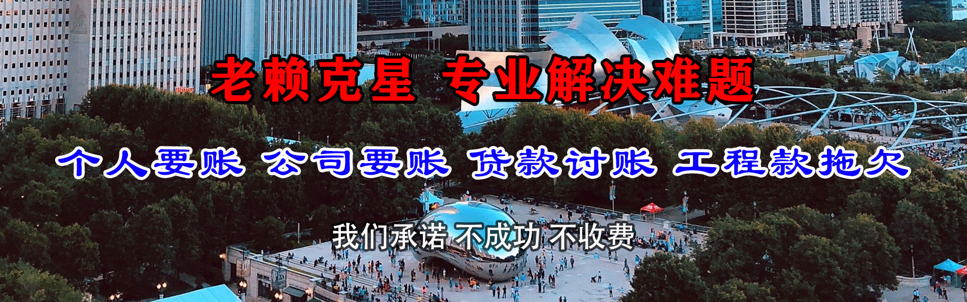 阆中追账公司
