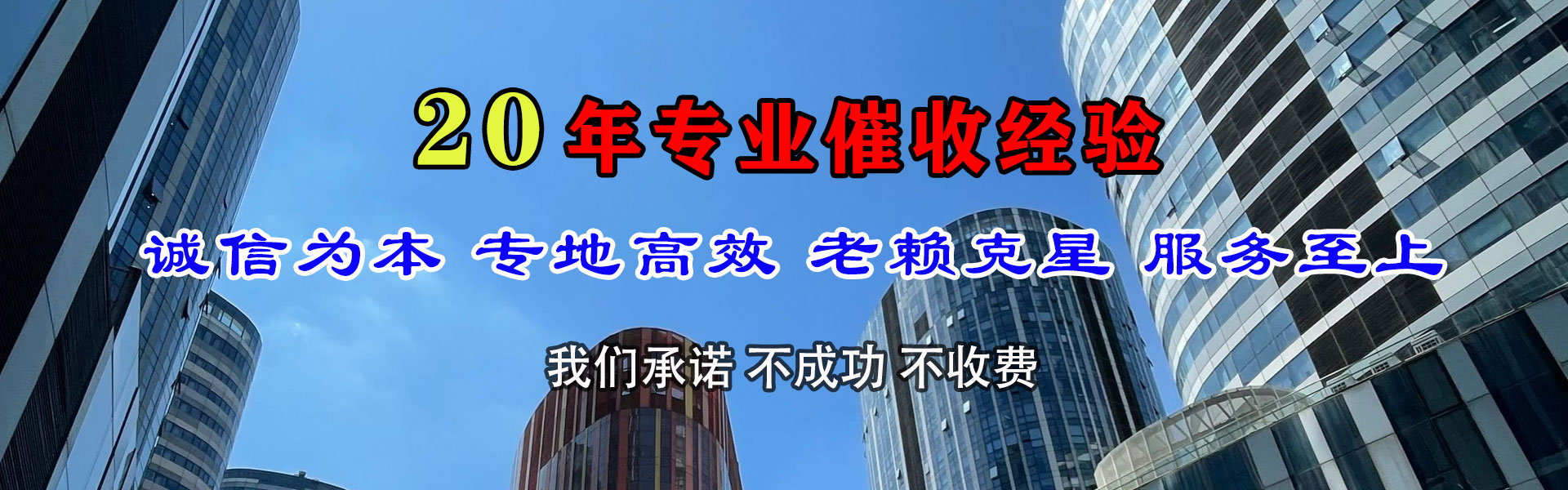 阆中追账公司